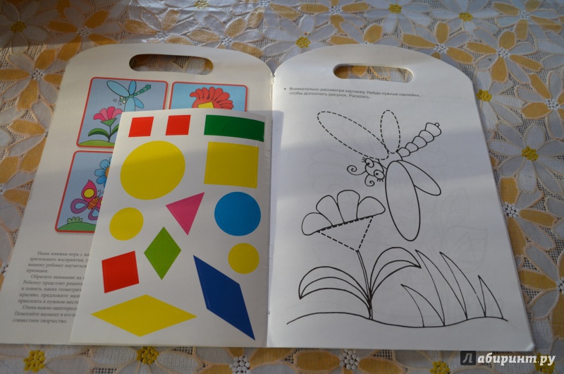 Иллюстрация 6 из 6 для Цветы и бабочки. Цвет, форма, размер | Лабиринт - книги. Источник: Калюша