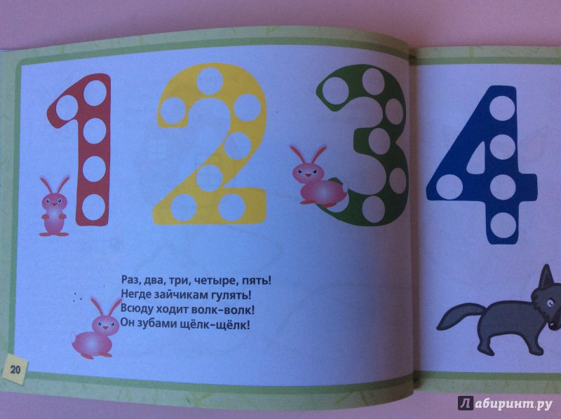 Иллюстрация 11 из 25 для Рисуем пальчиками - Жукова, Леонова | Лабиринт - книги. Источник: Тюрин  Валерий
