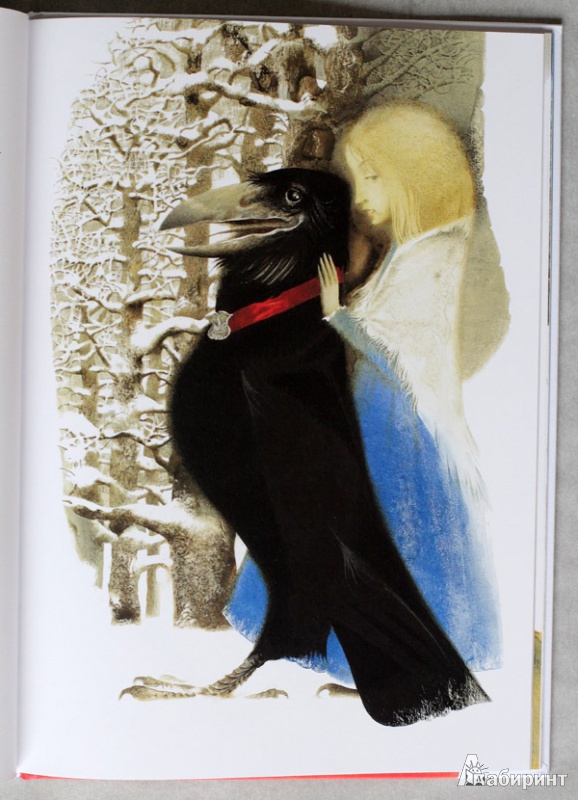 Иллюстрация 18 из 62 для Снежная королева - Ганс Андерсен | Лабиринт - книги. Источник: smokepaint