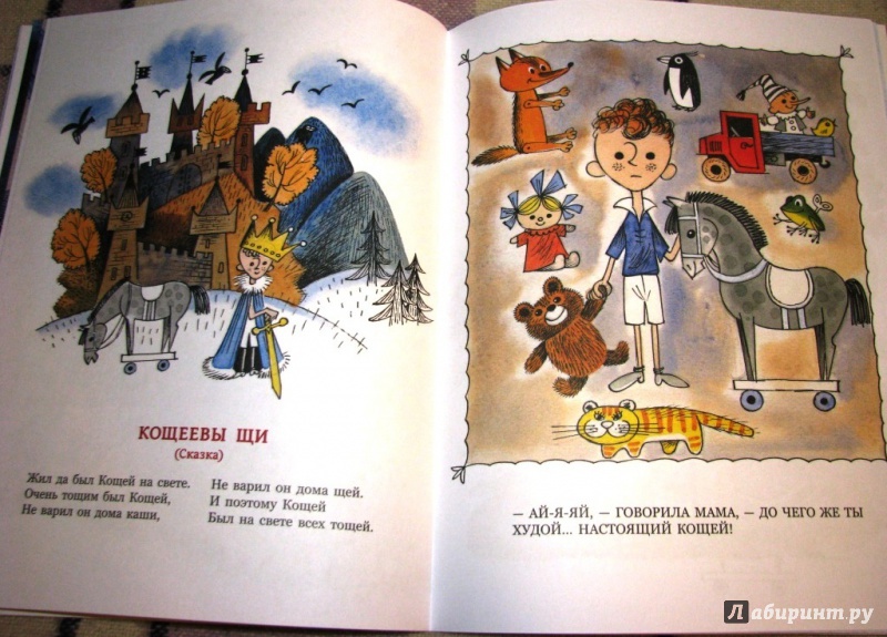 Иллюстрация 38 из 55 для Кукла Фекла - Леонид Мезинов | Лабиринт - книги. Источник: Бог в помощь