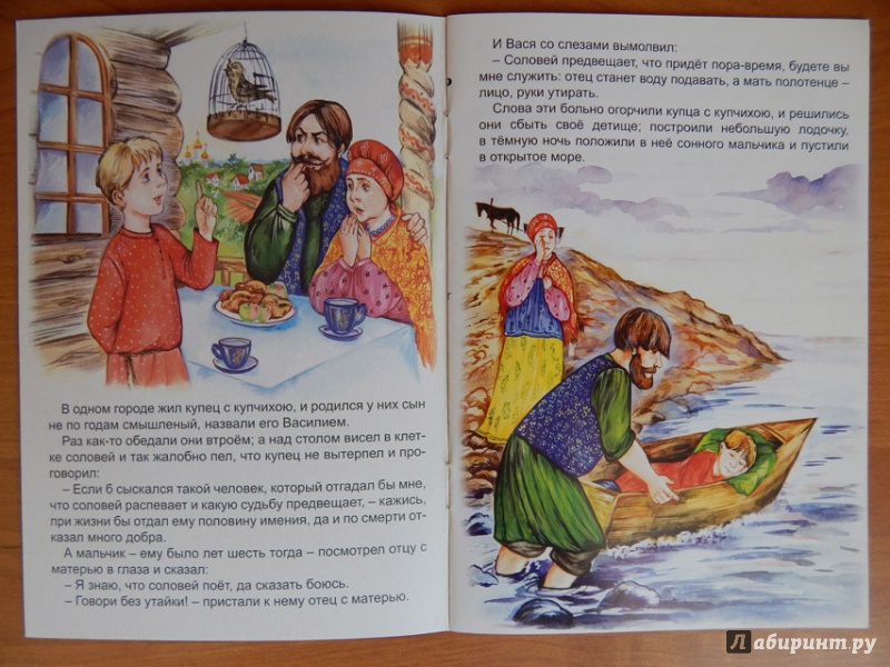Иллюстрация 10 из 26 для Птичий язык | Лабиринт - книги. Источник: Мелкова  Оксана