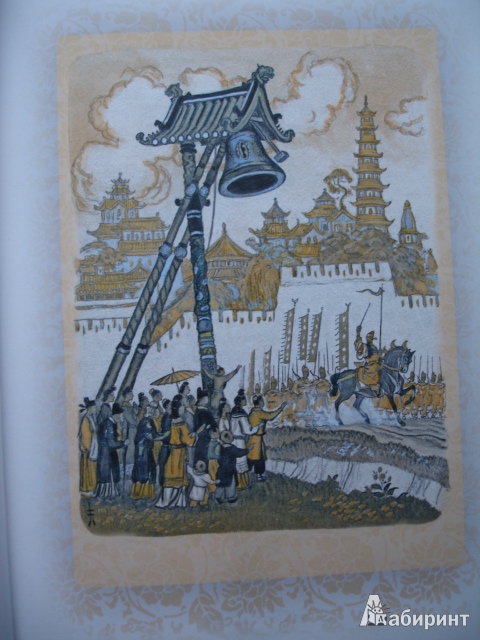 Иллюстрация 36 из 63 для Свадьба дракона: китайские сказки - Нисон Ходза | Лабиринт - книги. Источник: Blackboard_Writer