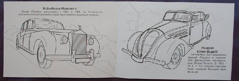 Иллюстрация 10 из 16 для Старинные машины | Лабиринт - книги. Источник: Морозова  Евгения Анатольевна