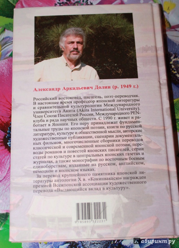 Иллюстрация 6 из 21 для Песни осеннего ветра. Новые шедевры танка и хайку японского Серебряного века | Лабиринт - книги. Источник: Петрова Ксения