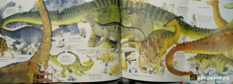 Иллюстрация 36 из 39 для Большая книга о больших динозаврах | Лабиринт - книги. Источник: Карандашова  Диана