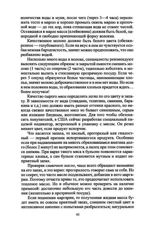 Иллюстрация 12 из 34 для Экология вашего дома - Панкеев, Рыбальский | Лабиринт - книги. Источник: Ялина