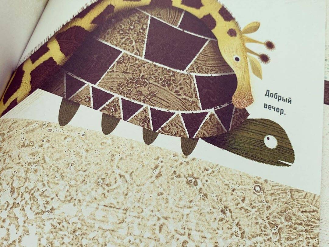 Иллюстрация 94 из 95 для Проблемы жирафов - Джори Джон | Лабиринт - книги. Источник: Отзывы читателей