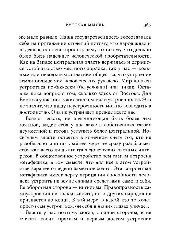 Иллюстрация 16 из 20 для Язык философии - Владимир Бибихин | Лабиринт - книги. Источник: Юта