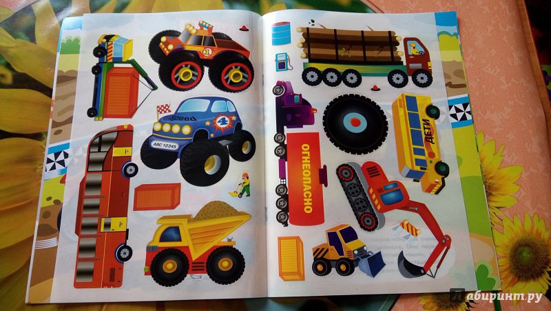 Иллюстрация 6 из 9 для Большие машины - М. Калугина | Лабиринт - игрушки. Источник: Колоскова  Юлия