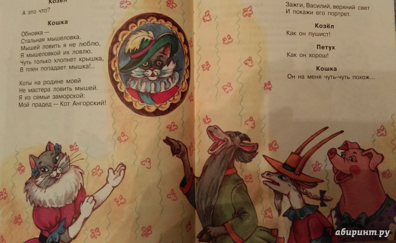 Иллюстрация 22 из 24 для Большие сказки - Самуил Маршак | Лабиринт - книги. Источник: Nota B