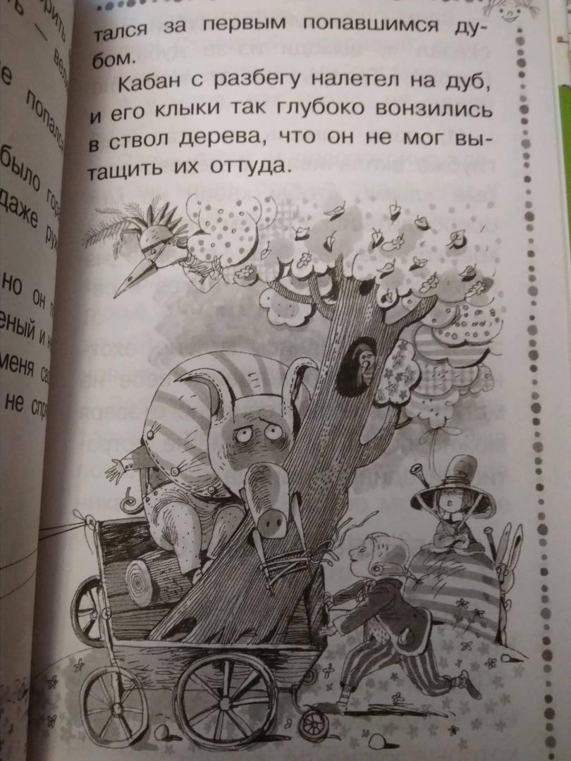 Иллюстрация 5 из 5 для Приключения барона Мюнхаузена - Рудольф Распе | Лабиринт - . Источник: Цветкова Mария