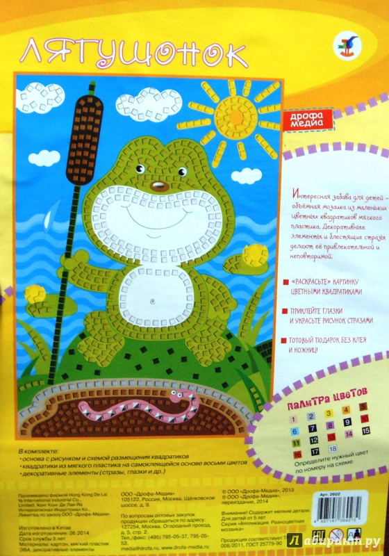Иллюстрация 6 из 7 для Разноцветная мозаика "Лягушонок" (2602) | Лабиринт - игрушки. Источник: Соловьев  Владимир