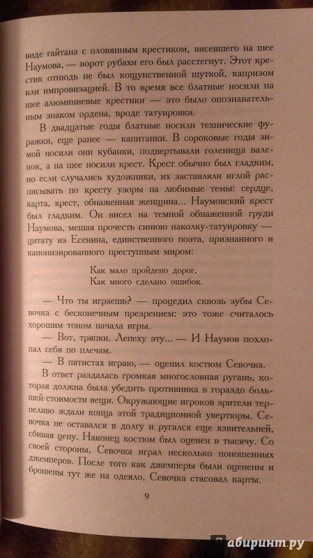 Иллюстрация 21 из 31 для Колымские рассказы - Варлам Шаламов | Лабиринт - книги. Источник: Подмосковная панда