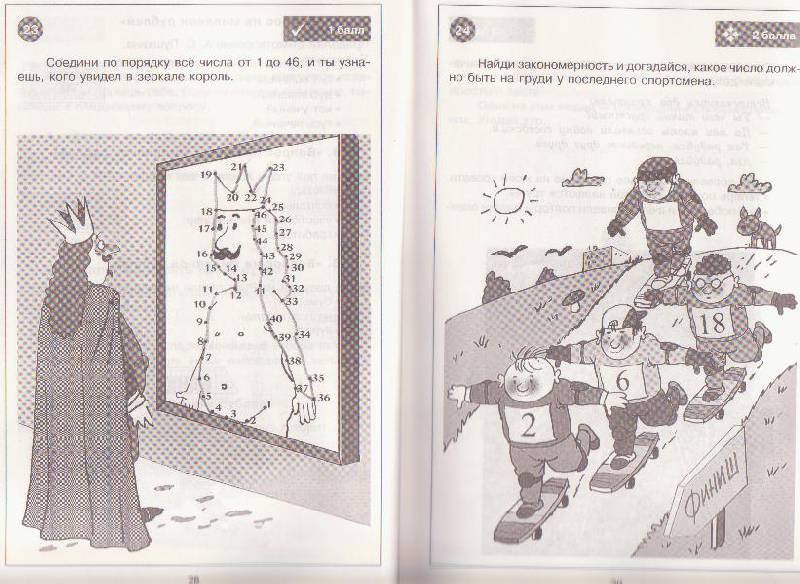 Иллюстрация 7 из 8 для Занимательные задачи и головоломки для детей 7 - 12 лет - Федин, Федина | Лабиринт - книги. Источник: Ёжик