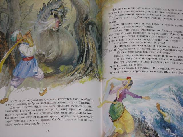 Иллюстрация 33 из 54 для Волшебные сказки | Лабиринт - книги. Источник: Nemertona