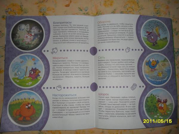 Иллюстрация 4 из 4 для Самооборона - Корнилова, Шипилова | Лабиринт - книги. Источник: mogitatiana