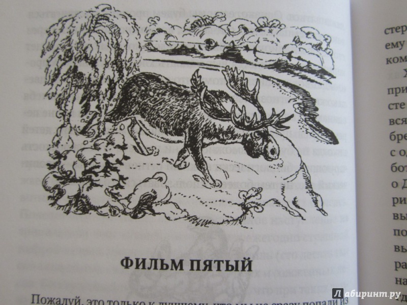 Иллюстрация 26 из 30 для Натуралист на мушке - Джеральд Даррелл | Лабиринт - книги. Источник: ЮлияО