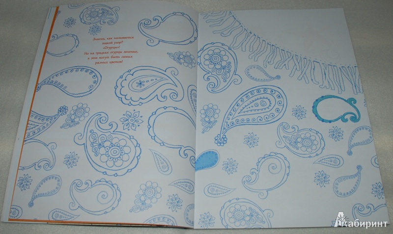 Иллюстрация 8 из 24 для Фея ярких красок | Лабиринт - книги. Источник: Книжный кот