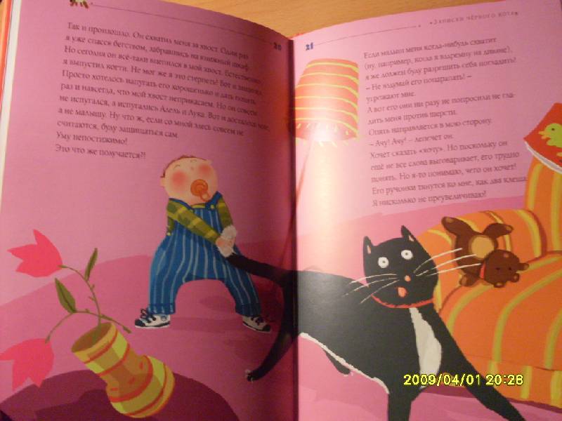 Иллюстрация 5 из 46 для Записки черного кота - Мария Ваго | Лабиринт - книги. Источник: Марта