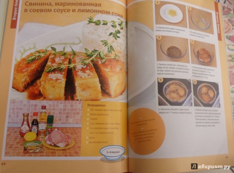 Иллюстрация 28 из 31 для Лучшие рецепты православной кухни - Анастасия Скрипкина | Лабиринт - книги. Источник: Derry_D