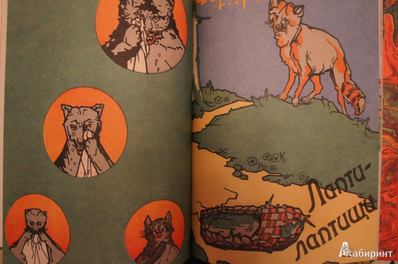 Иллюстрация 11 из 32 для Сказки | Лабиринт - книги. Источник: Вишнякова  Екатерина