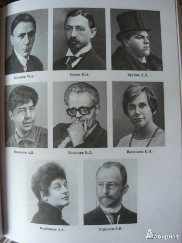 Писатели 20 века 7 класс
