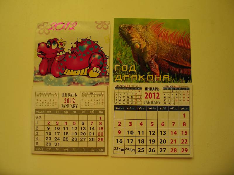 Иллюстрация 2 из 2 для Календарь на магните "Дракончик" (22318) | Лабиринт - сувениры. Источник: Tiger.