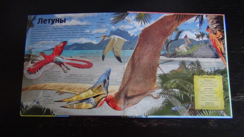 Иллюстрация 8 из 19 для Динозавры | Лабиринт - книги. Источник: Тимофеева  Валентина