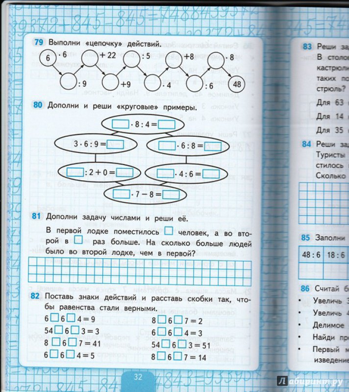 Реши круговые. Реши круговые примеры 3 класс. Дополни и реши круговые примеры. Соедини круговые примеры. Соедини круга вые примеры.