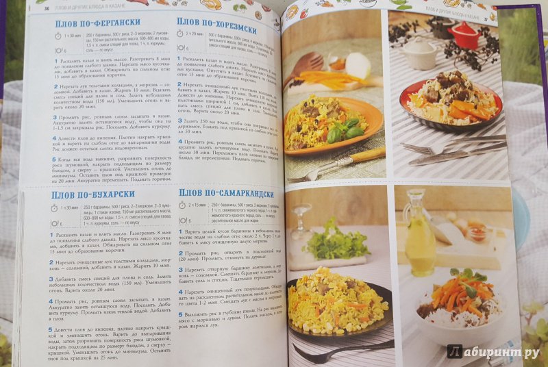 Иллюстрация 14 из 25 для 100 лучших рецептов блюд на гриле и барбекю | Лабиринт - книги. Источник: Теплова  Юлия