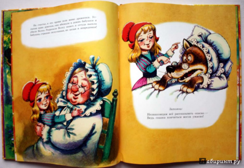 Иллюстрация 3 из 23 для Сказки для маленьких девочек | Лабиринт - книги. Источник: Сидоренко  Сергей