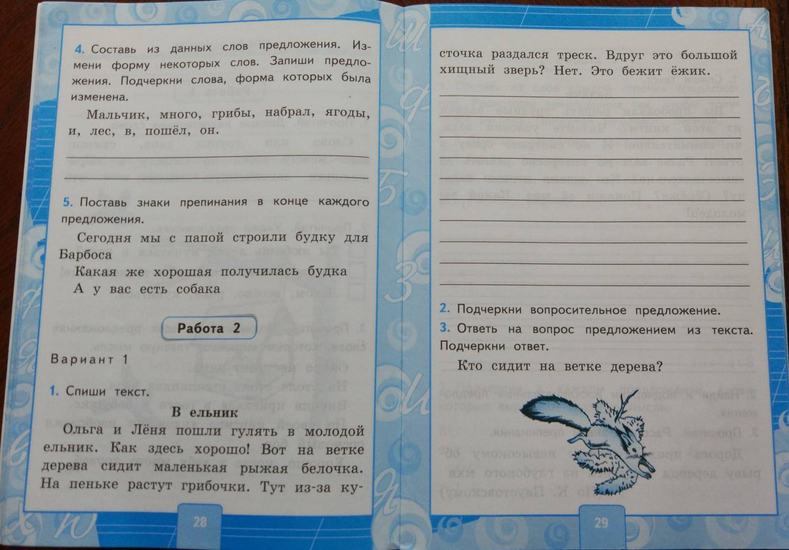 Русский язык 3 проверочные работы стр 64