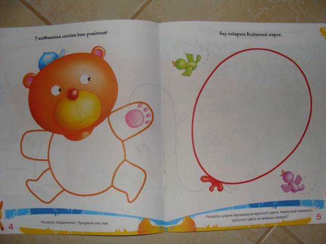 Иллюстрация 29 из 39 для Занятия с детьми 2-3 лет. Жёлтый заяц | Лабиринт - книги. Источник: Арта  Елена