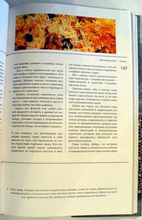 Иллюстрация 33 из 35 для Казан, мангал и другие мужские удовольствия - Сталик Ханкишиев | Лабиринт - книги. Источник: bukvoedka