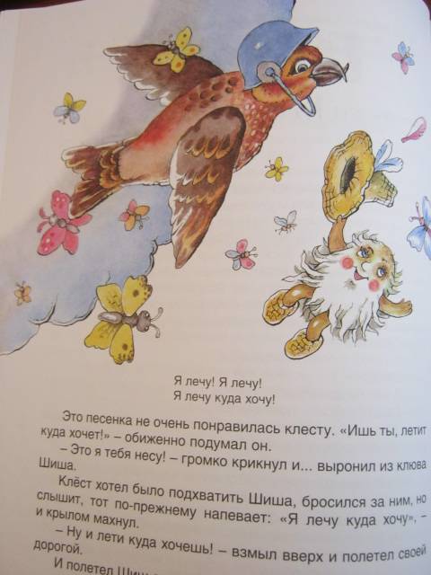 Иллюстрация 33 из 68 для Летучая корова - Иван Бурсов | Лабиринт - книги. Источник: М-и-л-е-н-а