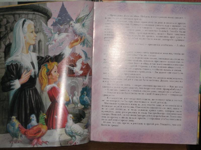 Иллюстрация 6 из 31 для Подарок. Принцесса и гоблины (+ DVD) - Джордж Макдональд | Лабиринт - книги. Источник: Трухина Ирина