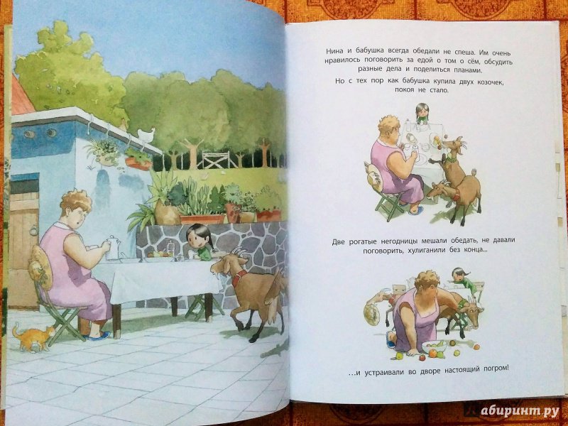 Иллюстрация 26 из 38 для Жили у бабуси… - Натали Дау | Лабиринт - книги. Источник: Natalie Leigh