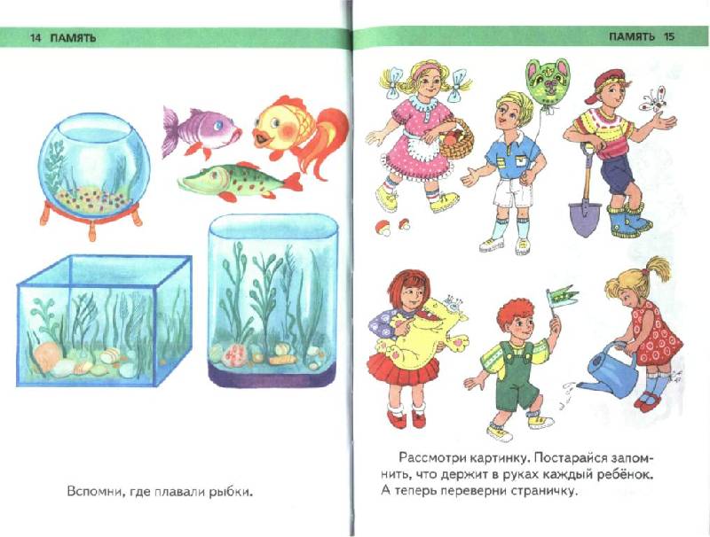 Иллюстрация 6 из 30 для Игры и задания на интеллектуальное развитие ребенка 5-6 лет - Юлия Соколова | Лабиринт - книги. Источник: Юта