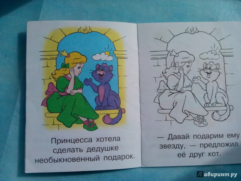 Иллюстрация 4 из 16 для Подарок для дедушки - О. Комарова | Лабиринт - книги. Источник: Половинка  Юля