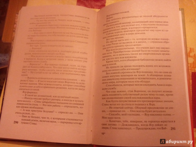 Иллюстрация 4 из 18 для Тени любви - Александра Айви | Лабиринт - книги. Источник: Трифонова  Надежда Викторовна