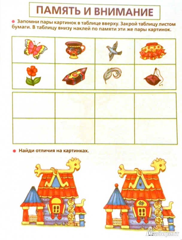 Иллюстрация 3 из 7 для Обучающие игры для девочек - Олеся Жукова | Лабиринт - книги. Источник: ИринаС
