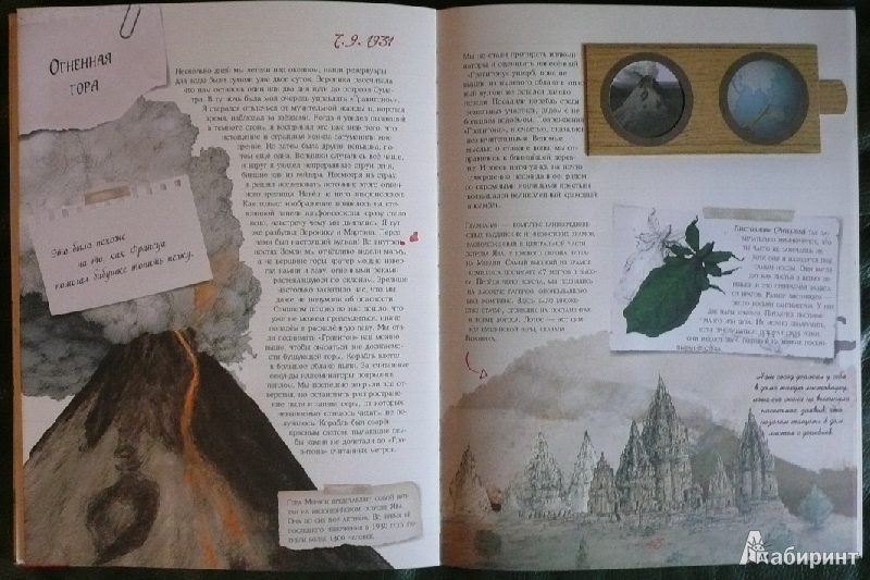 Иллюстрация 67 из 70 для Гравитон - Томаш Тума | Лабиринт - книги. Источник: book lover
