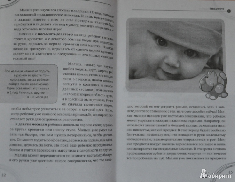 Иллюстрация 1 из 7 для Фитнес для здоровья грудничка - Юрий Белопольский | Лабиринт - книги. Источник: NDusha