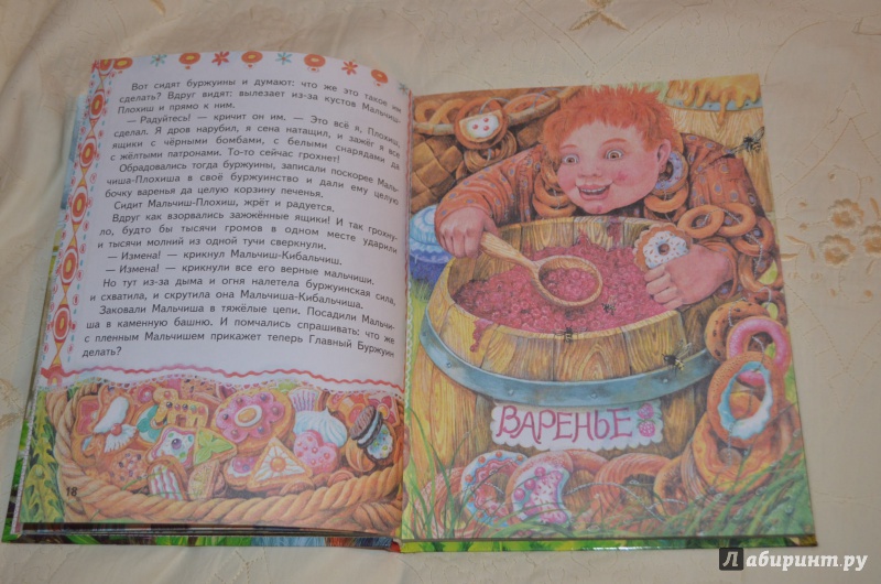 Иллюстрация 17 из 34 для Рассказы и сказки - Аркадий Гайдар | Лабиринт - книги. Источник: Deva*Ira