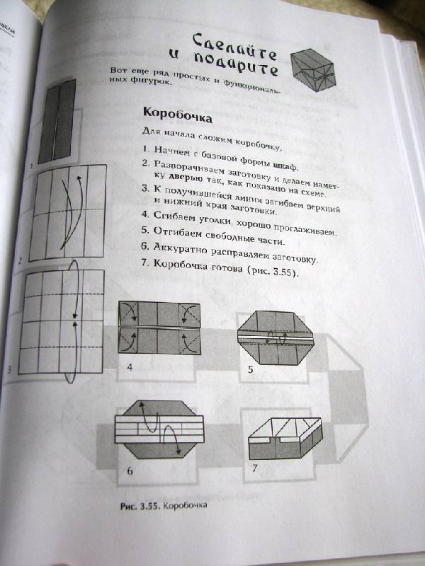 Иллюстрация 9 из 21 для Оригами для всей семьи. Более 150 оригинальных моделей (+DVD) - Сергей Нестеров | Лабиринт - книги. Источник: Лёля