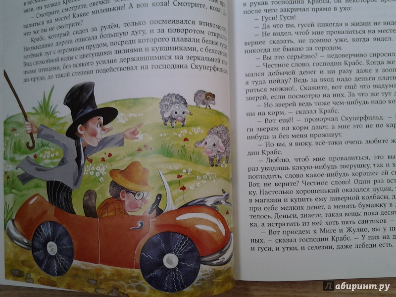 Иллюстрация 15 из 22 для Незнайка на Луне - Николай Носов | Лабиринт - книги. Источник: Olga