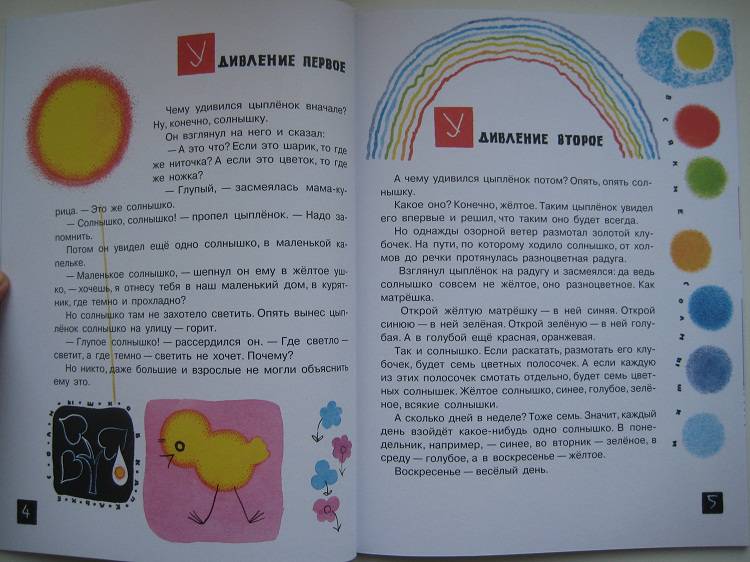 Иллюстрация 2 из 22 для Дневник медвежонка - Геннадий Цыферов | Лабиринт - книги. Источник: Liz@