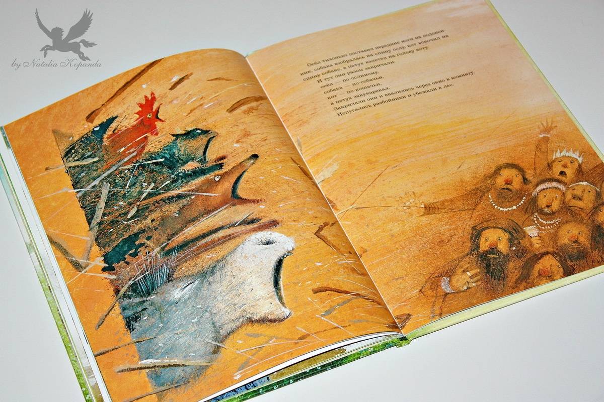 Иллюстрация 158 из 159 для Бременские музыканты - Гримм Якоб и Вильгельм | Лабиринт - книги. Источник: Natalia Kopanda