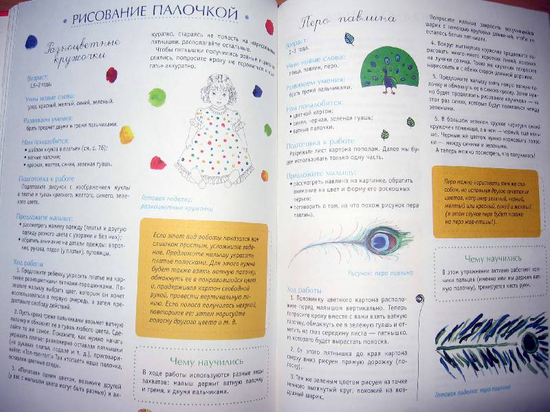Иллюстрация 32 из 35 для Развивающие занятия для самых маленьких: От года до 3 лет - Юлия Катина | Лабиринт - книги. Источник: Red cat ;)