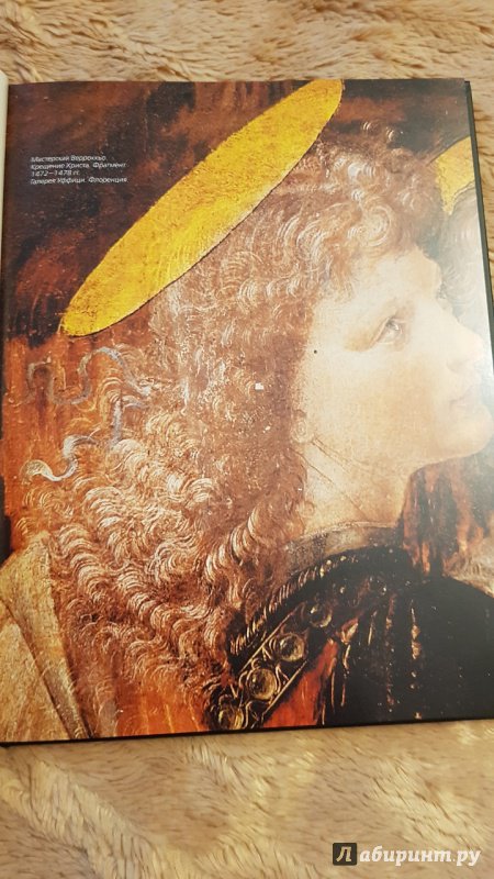 Иллюстрация 19 из 31 для Жизнь Леонардо да Винчи (футляр) - Стендаль | Лабиринт - книги. Источник: Lana Ap.